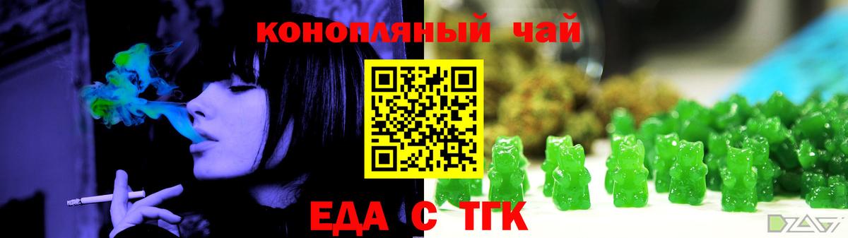 Canna-Cookies конопля  Вход с VPN  Качканар 