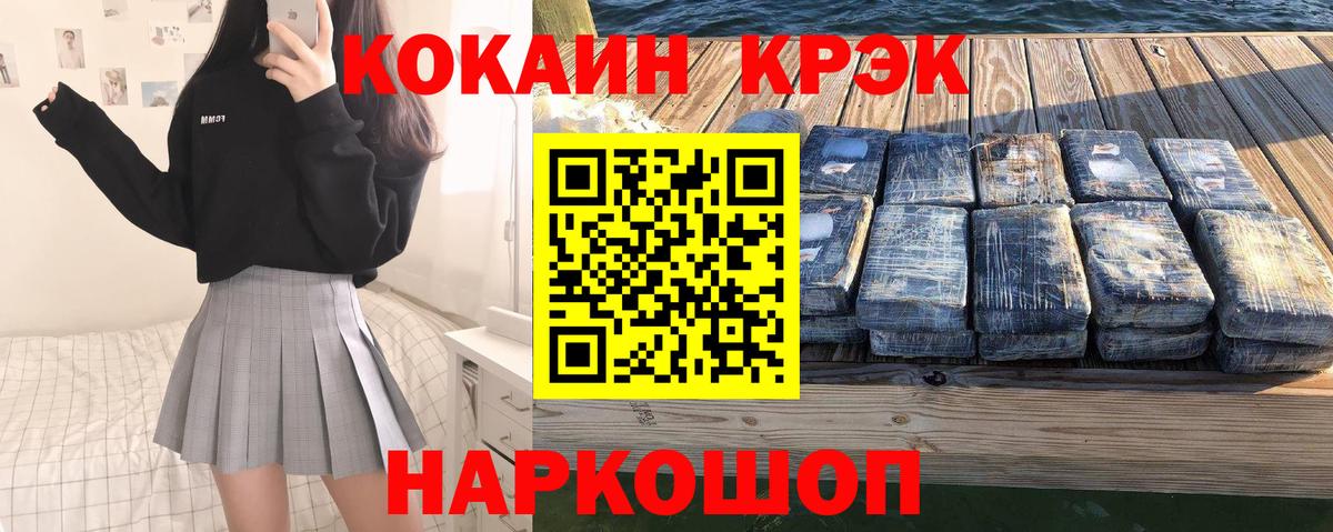 Качканар  КОКАИН Fish Scale  Вход с VPN 