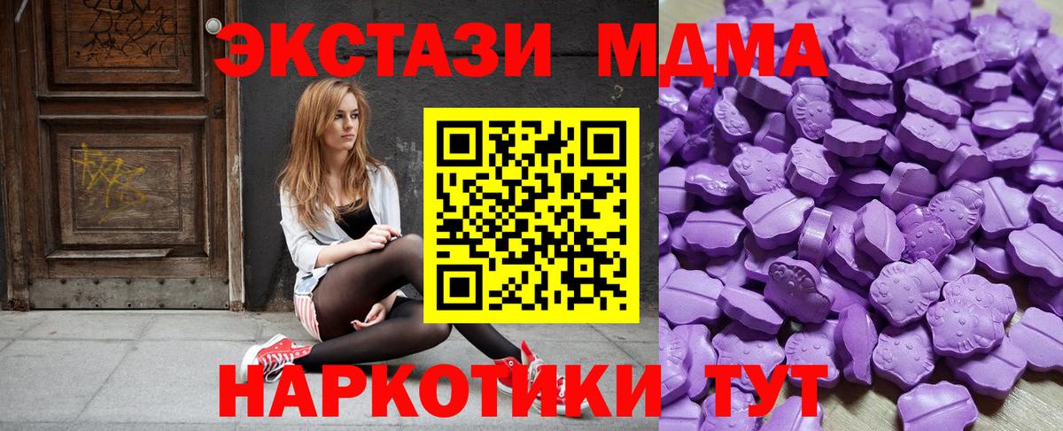 ЭКСТАЗИ VHQ  Вход с VPN  Ecstasy XTC  Экстази  Качканар 