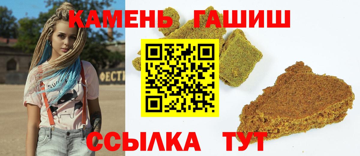 ГАШ гарик  ГАШИШ VHQ  Вход с VPN  Качканар 