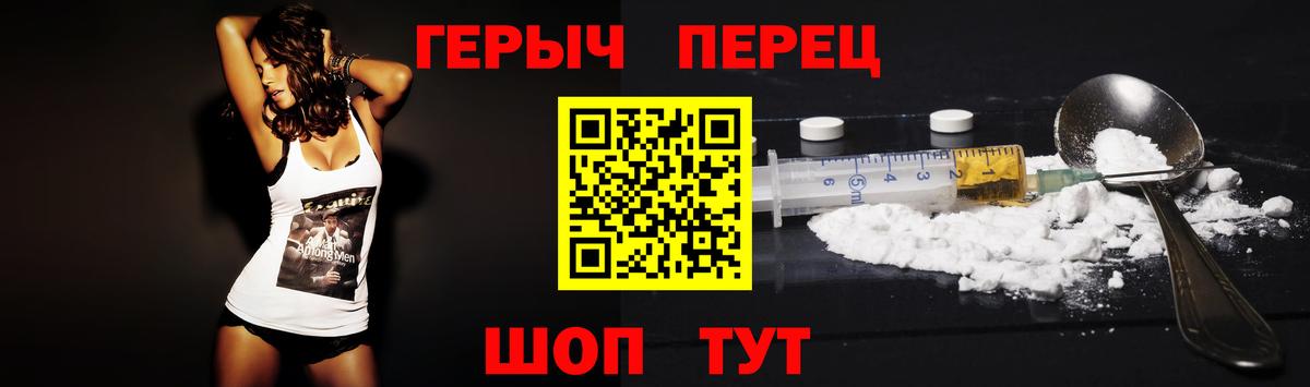 ГЕРОИН VHQ Качканар