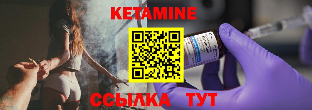 Качканар  Кетамин VHQ  Вход с VPN 