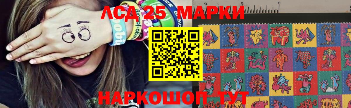 ЛСД экстази кислота Качканар
