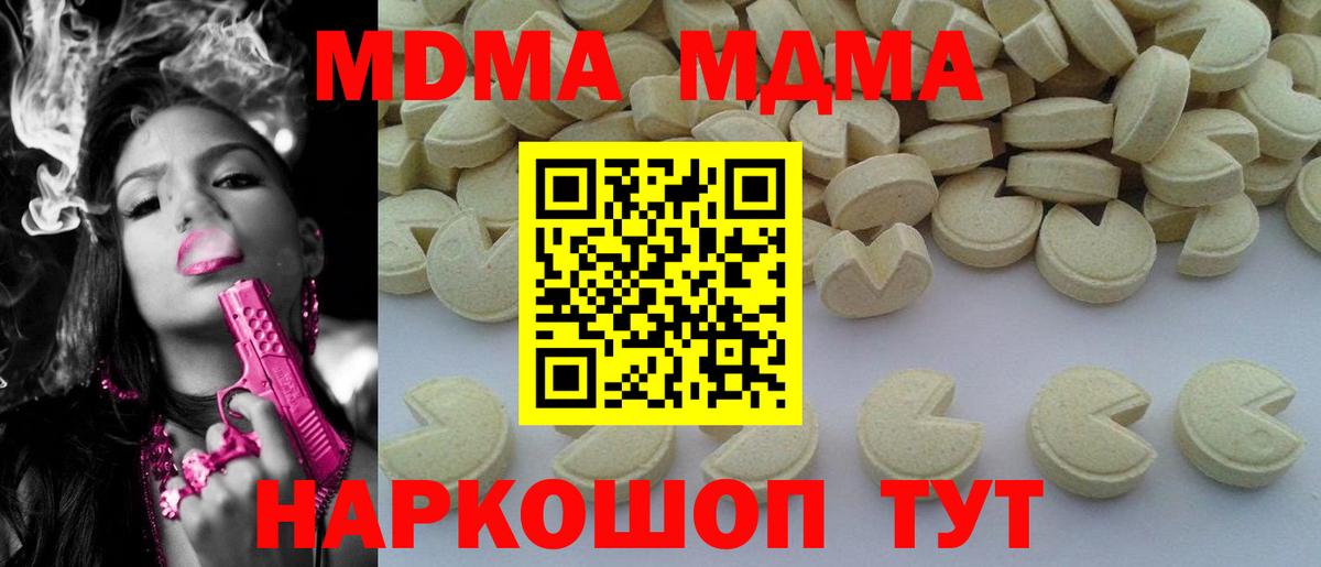 Качканар  МДМА кристаллы  МДМА молли  Вход с VPN 