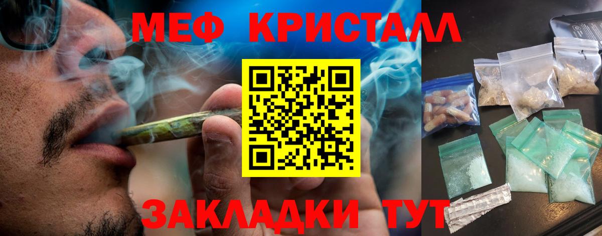МЯУ-МЯУ VHQ  ОМГ ОМГ зеркало  МЕФ  Качканар  Мефедрон VHQ  Вход с VPN  наркота 