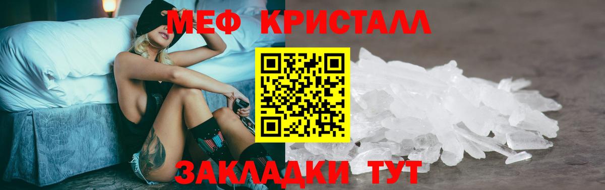 Меф  Качканар