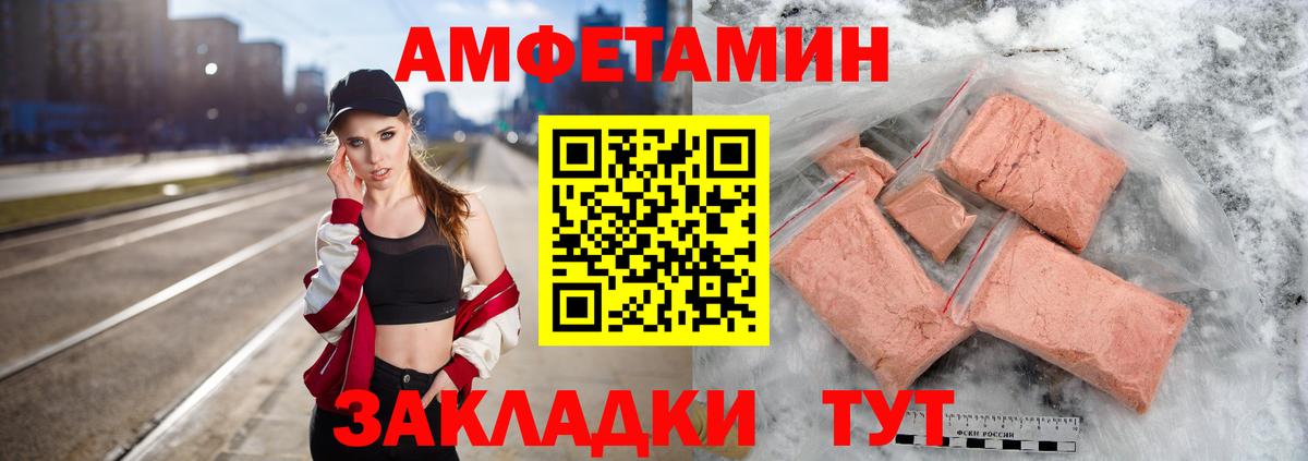 МЕТАМФЕТАМИН пудра  Вход с VPN  Качканар  МЕТАМФЕТАМИН пудра 