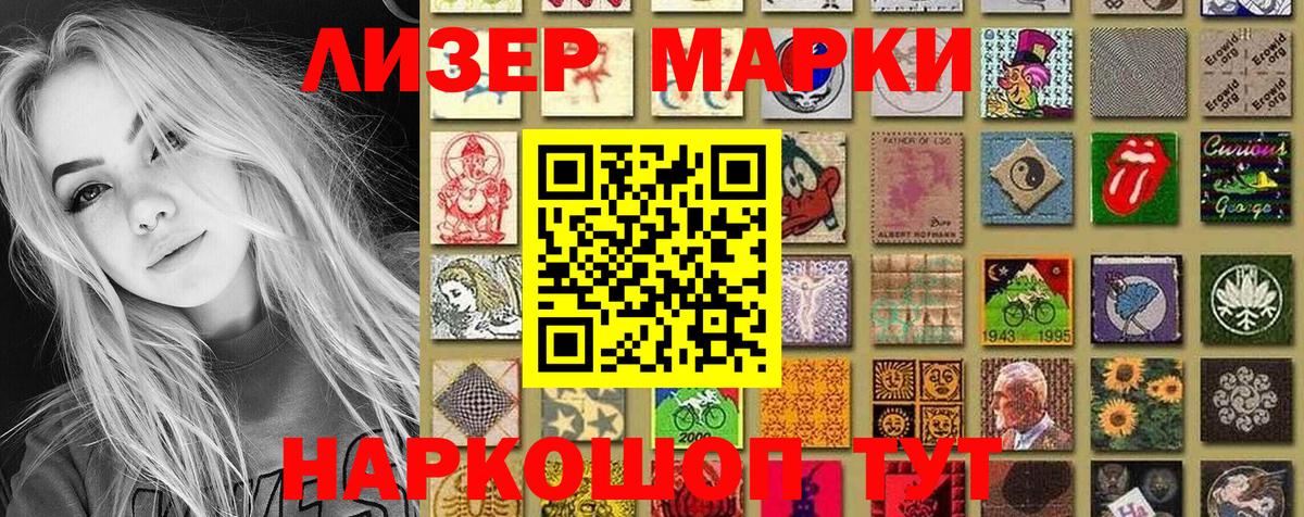 Марки N-bome 1500мкг  Марки N-bome 1500мкг  Вход с VPN  Качканар 