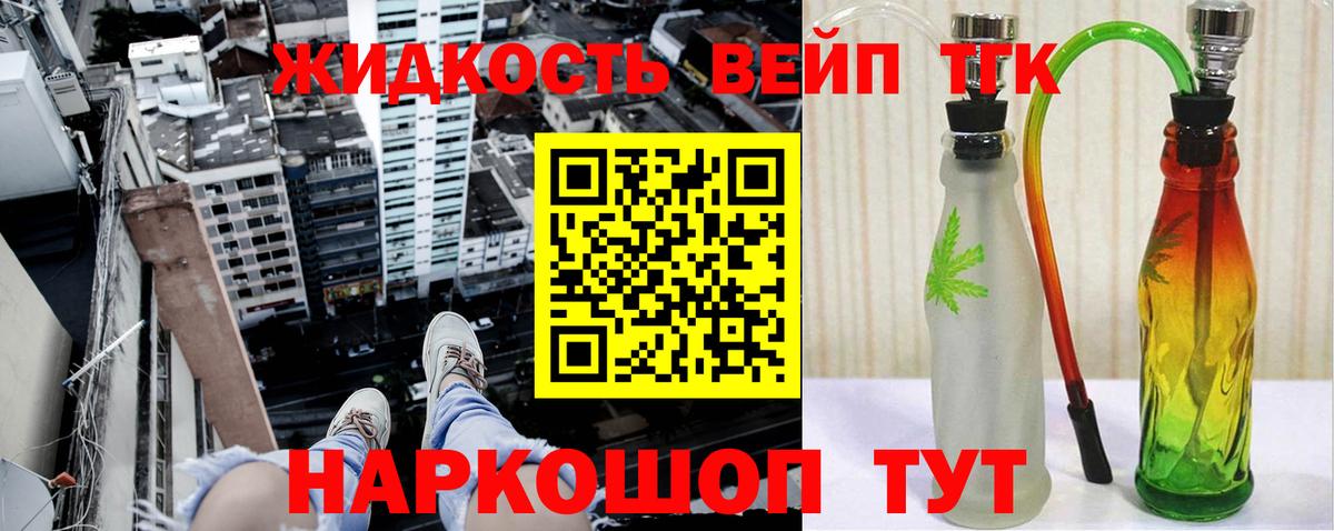 Дистиллят ТГК THC oil  Вход с VPN  Качканар 