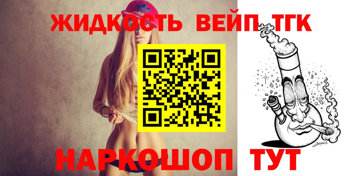 ТГК THC oil Качканар