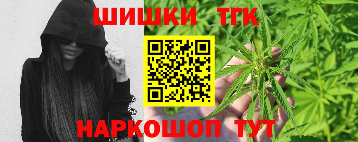 Шишки марихуана OG Kush  Бошки марихуана AK-47  Канабис гибрид  Вход с VPN  Качканар 
